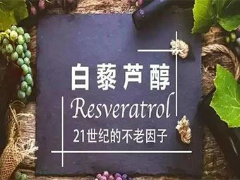 Poukisa Resveratrol popilè nan mache?